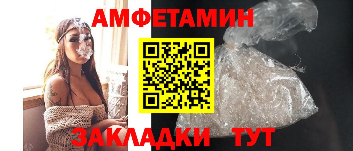 Сегежа  Amphetamine 98%  Вход с VPN 