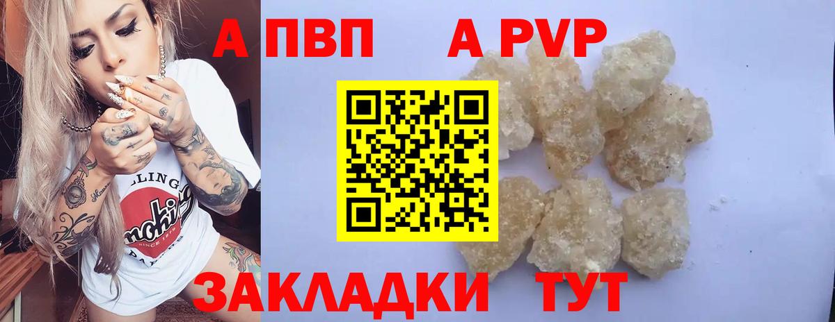 Alfa_PVP кристаллы  Alpha PVP  магазин продажи наркотиков  Вход с VPN  А ПВП кристаллы  Сегежа 