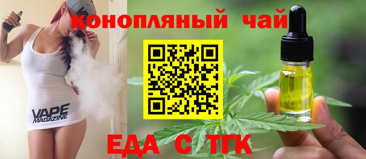 Сегежа  Еда ТГК марихуана  Вход с VPN 