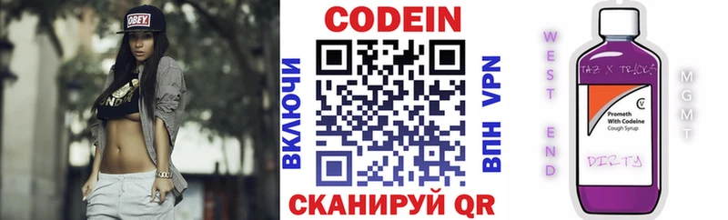 Кодеин напиток Lean (лин)  Сегежа 