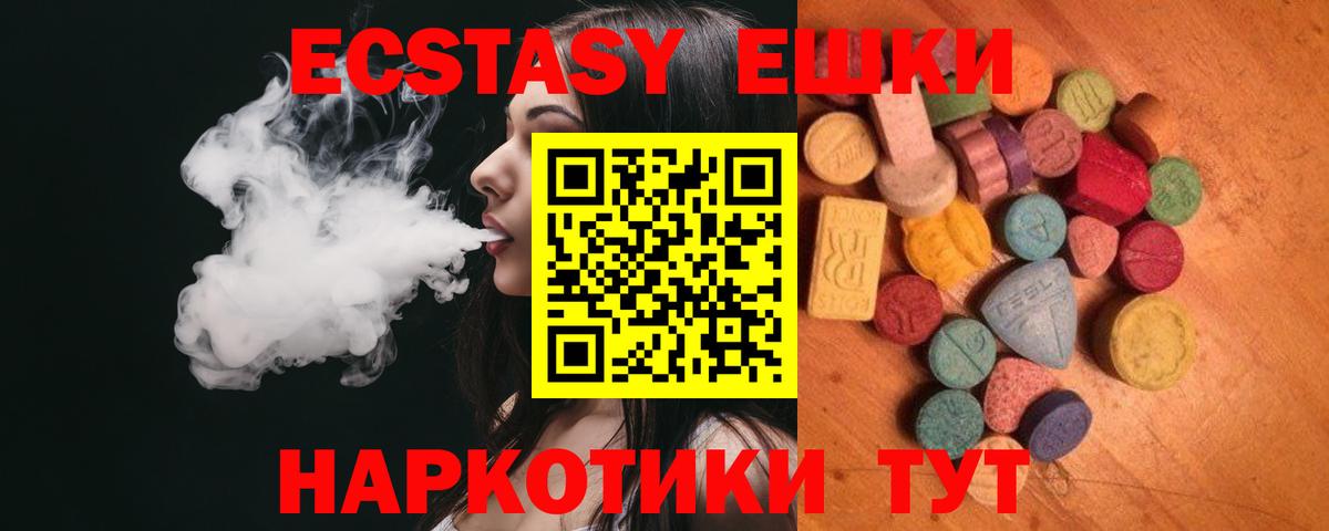 Сегежа  Экстази 99%  ЭКСТАЗИ 99%  ЭКСТАЗИ  Вход с VPN 