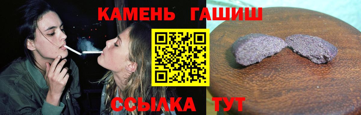 ГАШИШ хэш  Вход с VPN  ГАШ  Сегежа 