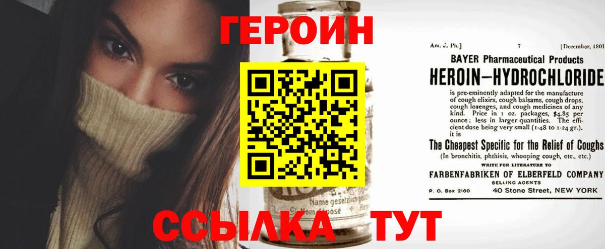 ГЕРОИН хмурый  Вход с VPN  Сегежа 