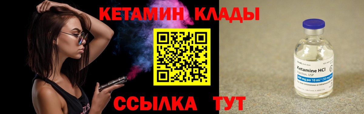 Кетамин VHQ Сегежа