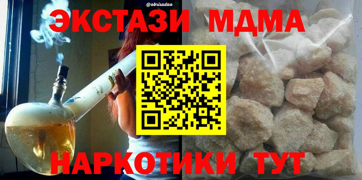 МДМА crystal Сегежа