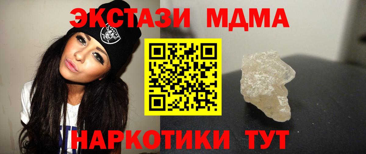 Сегежа  МДМА молли  MDMA Molly  Вход с VPN 