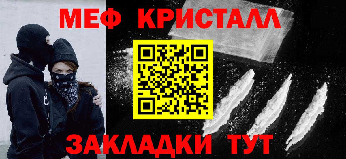 Мефедрон кристаллы Сегежа