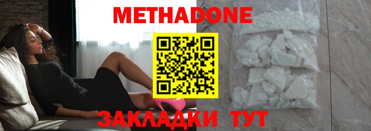 МЕТАДОН кристалл Сегежа