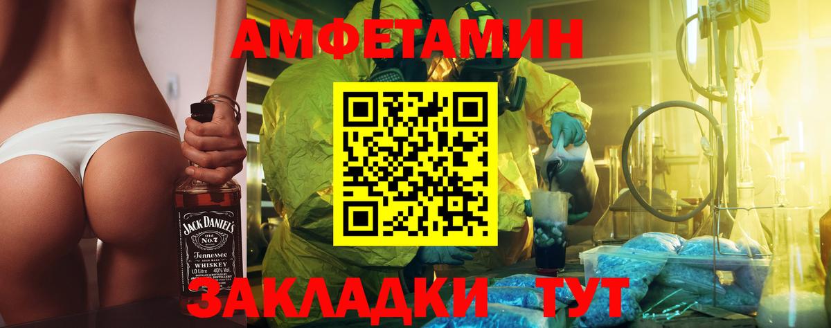 Сегежа  Первитин пудра  Вход с VPN 