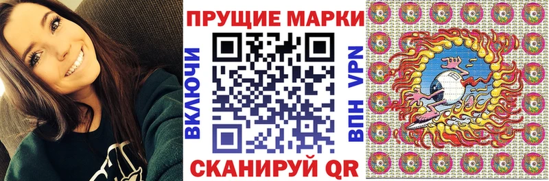 Марки 25I-NBOMe 1,8мг  Сегежа 