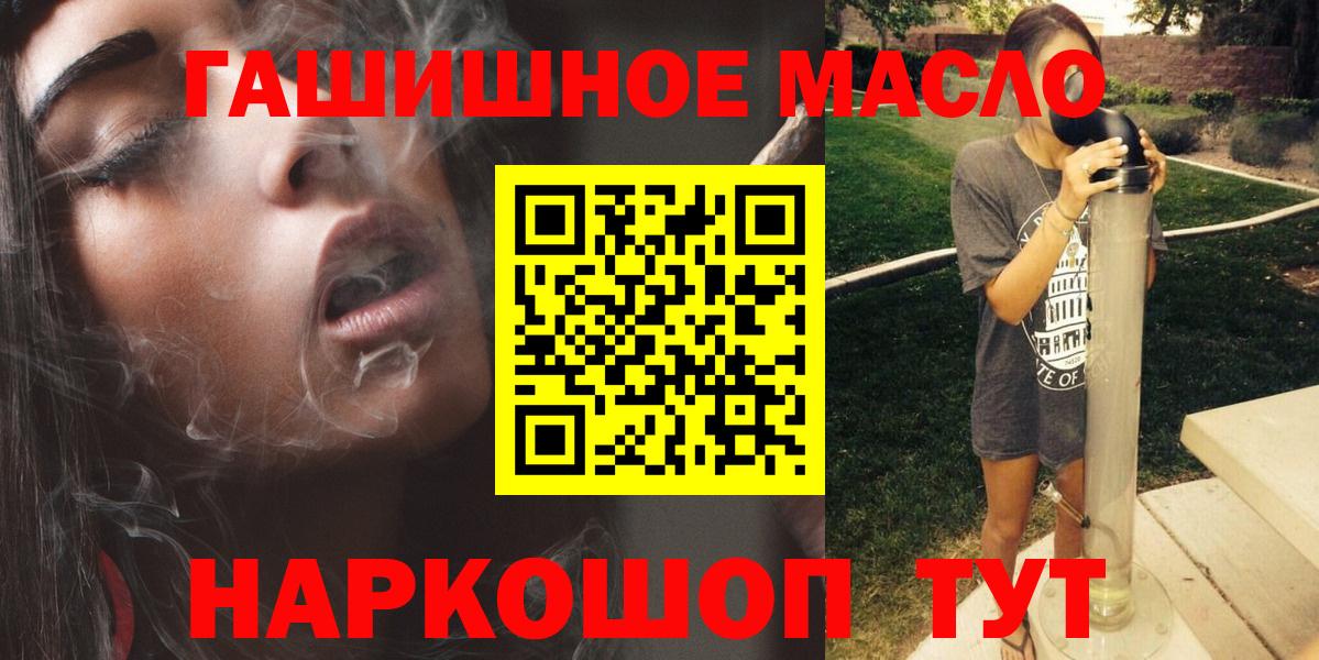 где купить   Вход с VPN  Сегежа  Дистиллят ТГК концентрат  Дистиллят ТГК концентрат 