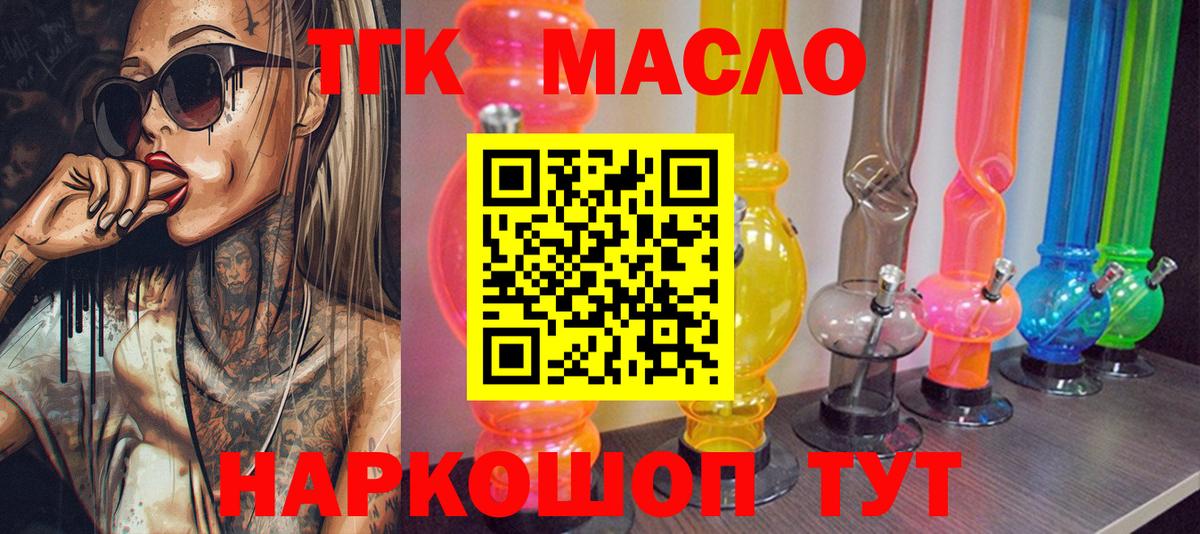 ТГК Wax Сегежа